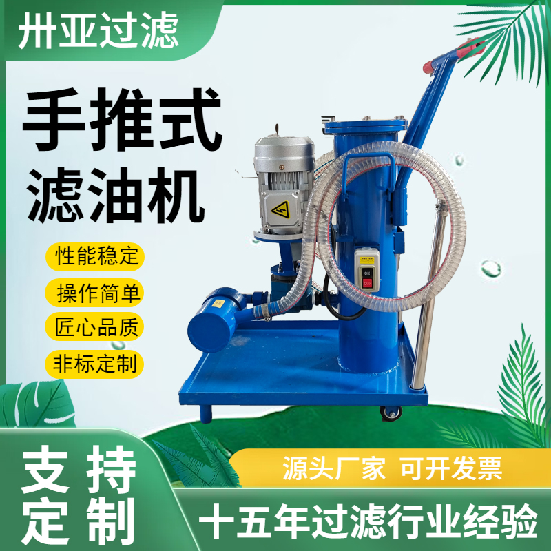 真空濾油機有哪些優(yōu)勢和缺點？