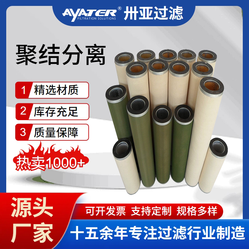 聚結(jié)分離濾芯原來有這么多優(yōu)點，真讓人“刮目相看”！